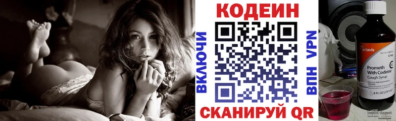 Кодеин напиток Lean (лин)  Петровск 