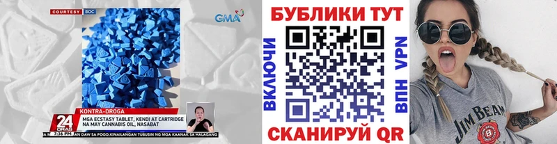 Экстази 280 MDMA  Петровск 