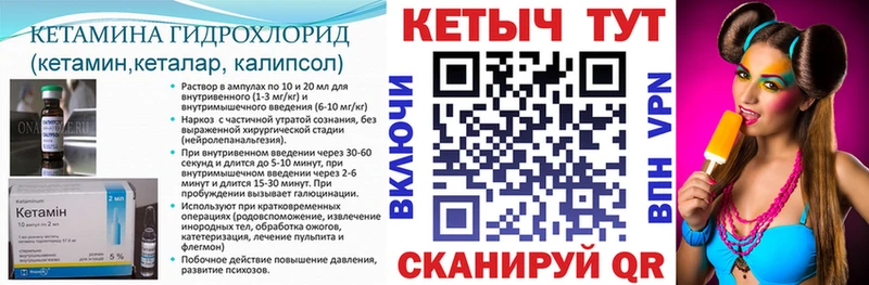 Кетамин VHQ  купить наркотики цена  Петровск 