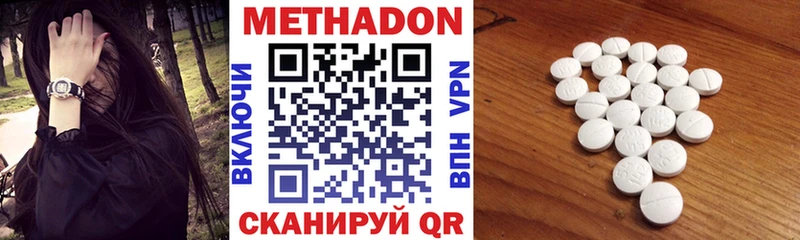 МЕТАДОН белоснежный Петровск