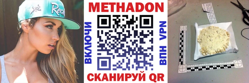 МЕТАДОН кристалл Петровск